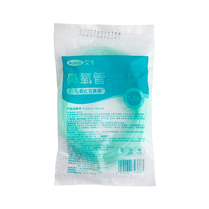 一次性使用医用鼻吸氧管医用加长双软管输氧气老人制氧机家用配件