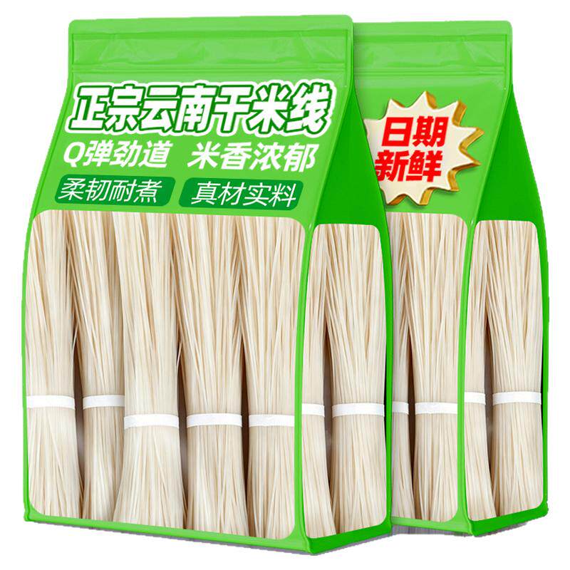 干米线云南特产过桥米线粗细米粉方便速食商用批发早餐非螺蛳粉