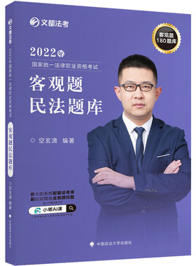 厚大法考2026主观题精讲考点清单