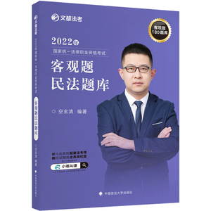 厚大法考2026主观题精讲考点清单