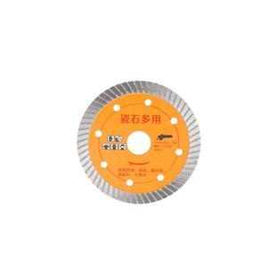 保联瓷砖切割片磨砂片石材干切角磨机开槽打磨片金刚石陶瓷锯片