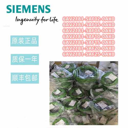 议价西门子连接电缆PN用于KTPX00 6AV2181-5AF02/5AF05/5AF08-0AX