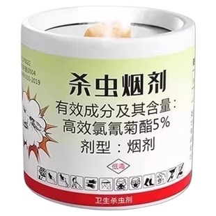 杀虫烟雾剂强效神器家用室内一窝端苍蝇蜘蛛杀虫剂飞虫蟑螂蚊子