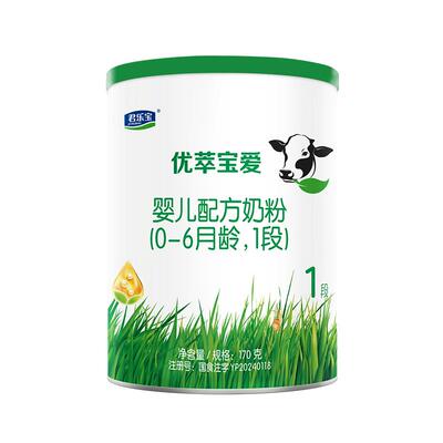【U】君乐宝优萃宝爱170g*2罐0-6个月1段婴儿配方试用装牛奶粉