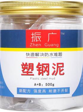 管道容器耐高温封边防水堵漏胶