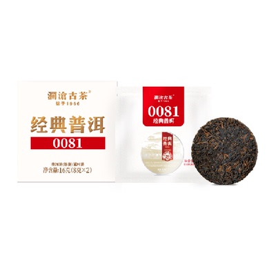 澜沧古茶经典0081小萌饼普洱熟茶