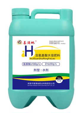 喜满地氨基酸水溶肥活根壮苗促长