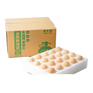 老乡鸡新鲜鸡蛋家庭装无抗生素谷物鲜鸡蛋营养丰富新日期发货
