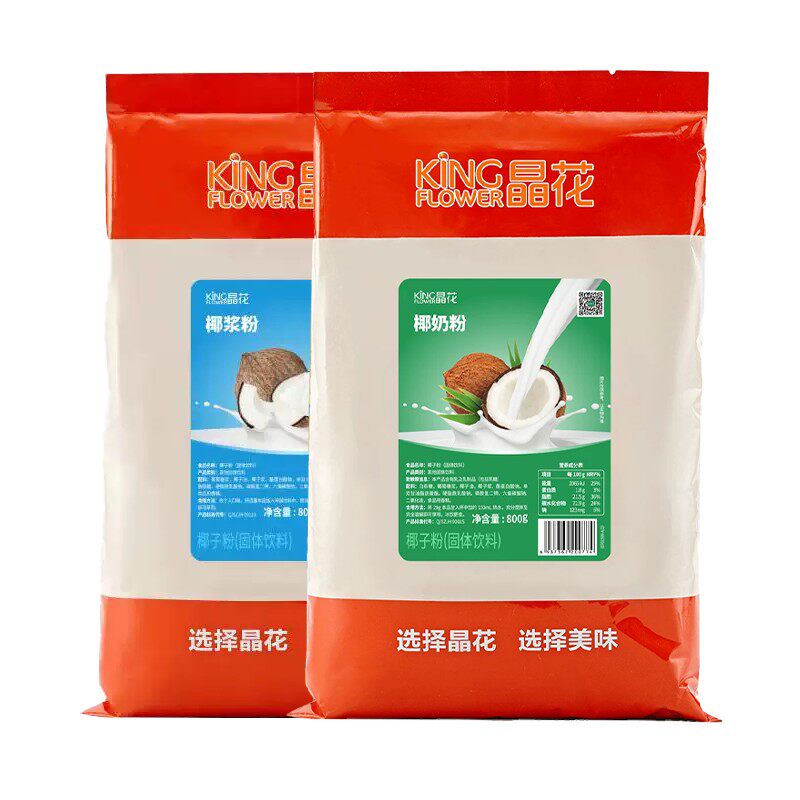 晶花奶茶店专用原材料