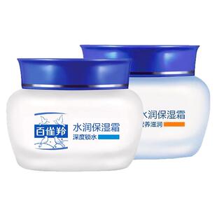 百雀羚面霜女补水滋润保湿霜乳液擦脸油脸部润肤霜官方旗舰店正品