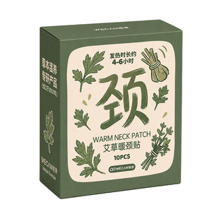 维康艾草暖颈贴自发热贴热敷艾灸护颈贴暖颈部舒缓脖子肩颈部0300