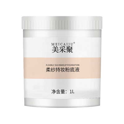 美采聚柔纱持妆粉底液1L轻薄服帖24H不脱妆防水防汗干皮救星