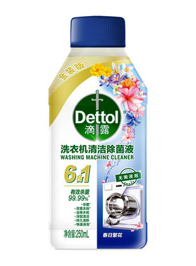 滴露洗衣机清洁剂清洗剂除垢杀菌