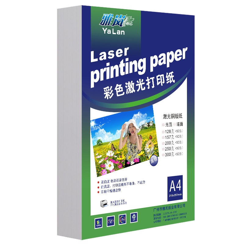 激光相纸250克打印铜板