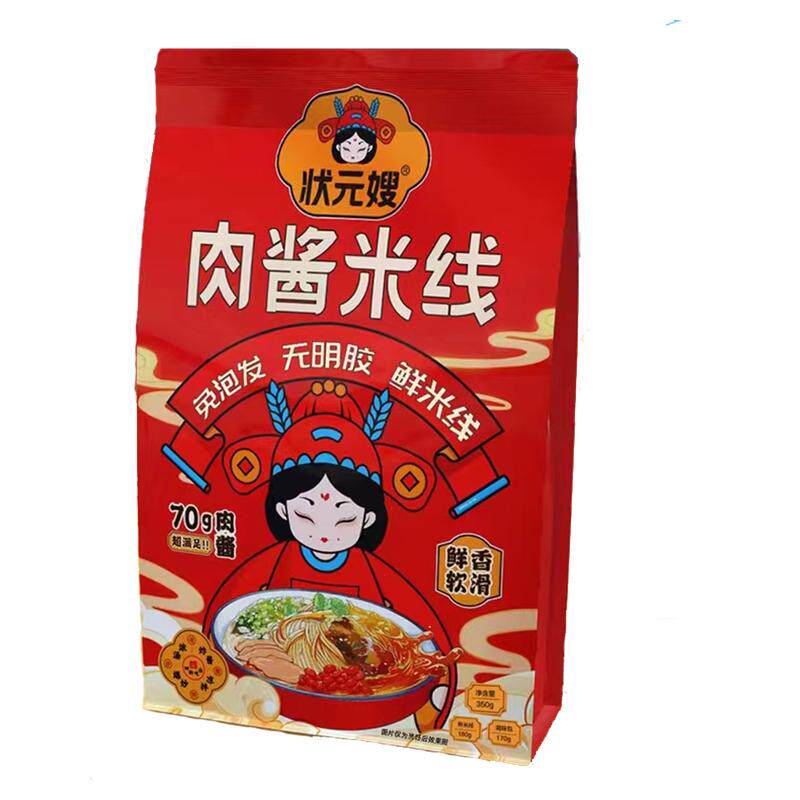 状元嫂肉酱米线没有科技