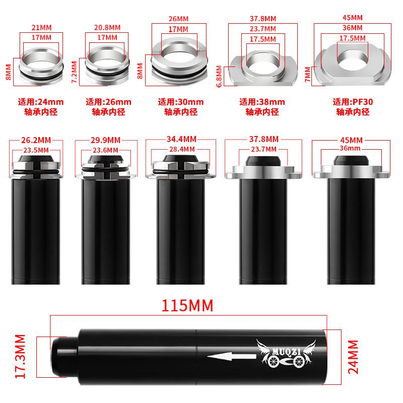 MUQZI山地车公路自行车螺纹压林BB30式中轴工具入培中轴拆卸