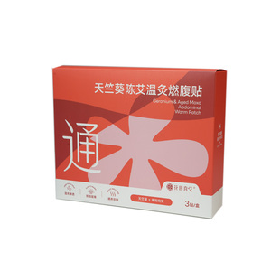 【小田Tia专属】温灸草本热敷腰腹贴艾草腰带暖宫贴冬季燃腹贴