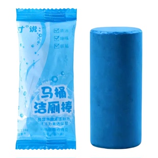 【进店惊喜】洁厕灵蓝泡泡马桶棒清洁剂卫生间清香型厕所除臭留香