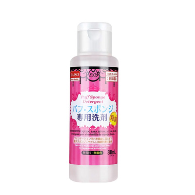 日本Daiso大创化妆刷粉扑清洗剂