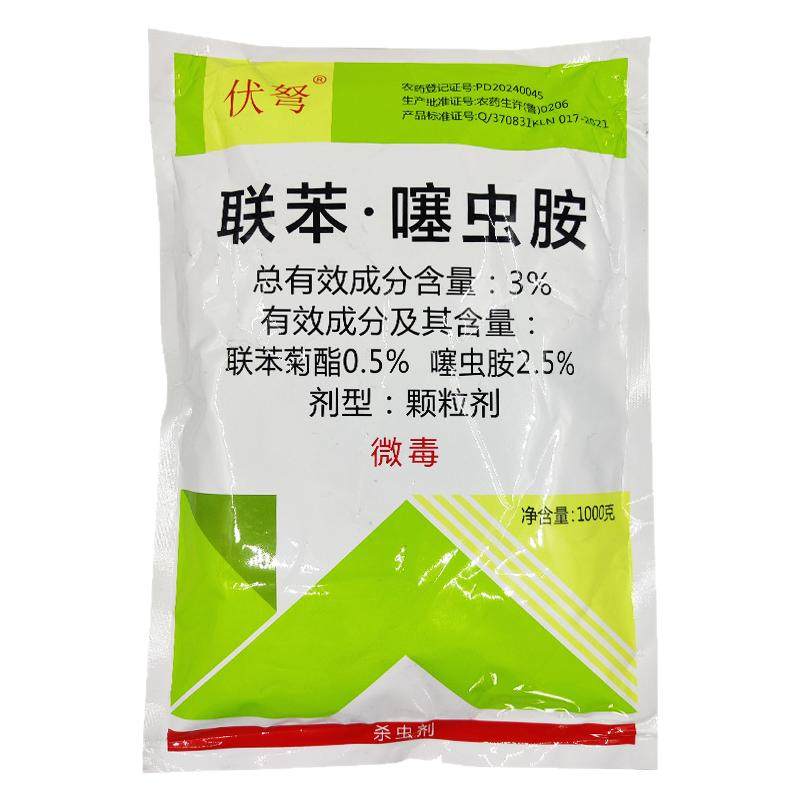 3%联苯噻虫胺颗粒剂地下杀虫剂