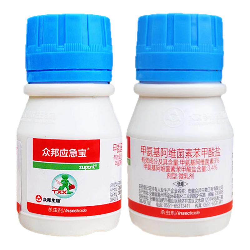 众邦生物甲维盐青虫杀虫剂