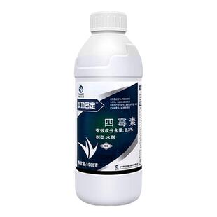 双功密定四霉素植物蔬菜稻瘟病溃疡病叶霉根腐病细菌性农药杀菌剂