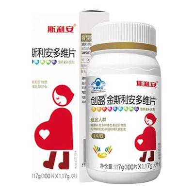 金斯利安孕妇宝妈多维片叶酸