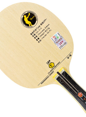 友谊729纯木碳素单拍球板