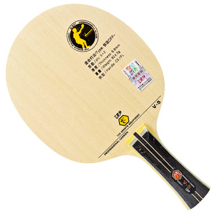 正品729乒乓球拍底板C5乒乓球光板C3纯木V5碳素单拍乒乓球板1只