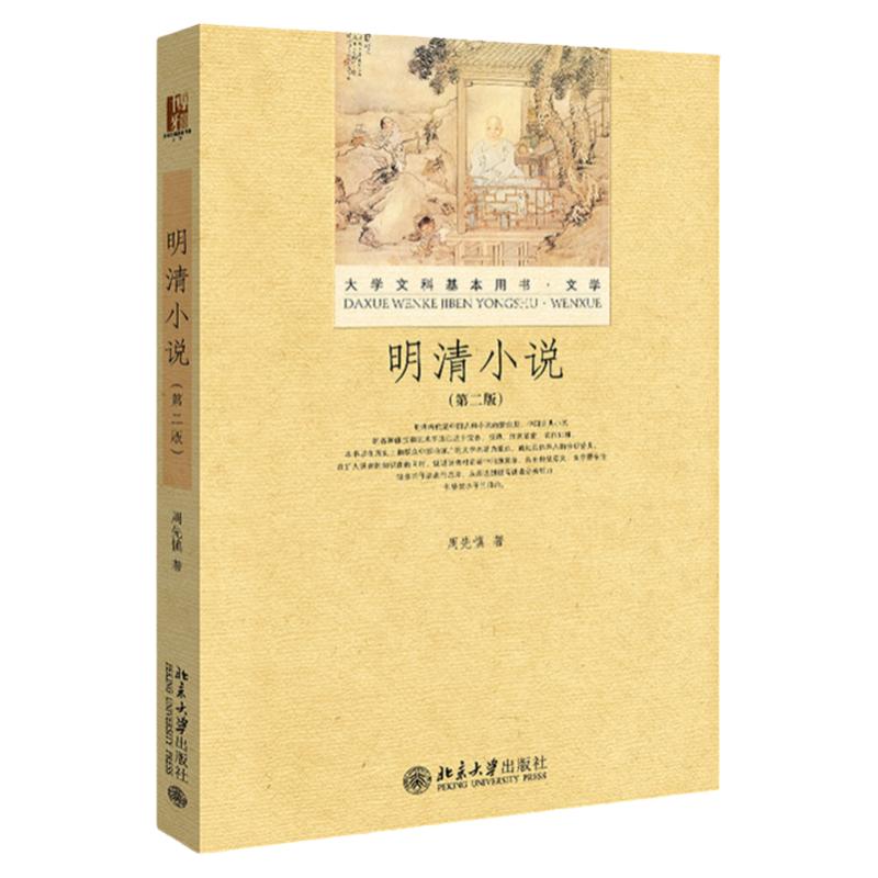 辽宁吉林甘肃汉语言14025教材