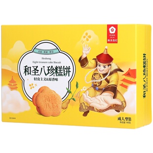 三盒送一盒和圣八珍糕饼成人无蔗糖独立包装健康饼干早餐零食
