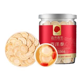北京同仁堂西洋参片花旗参搭枸杞黄芪麦冬党滋补品年货节新年礼物