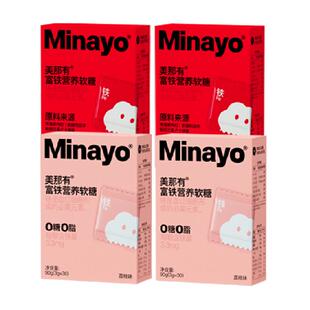 Minayo富铁软糖维生素补铁女性孕妇经期适用