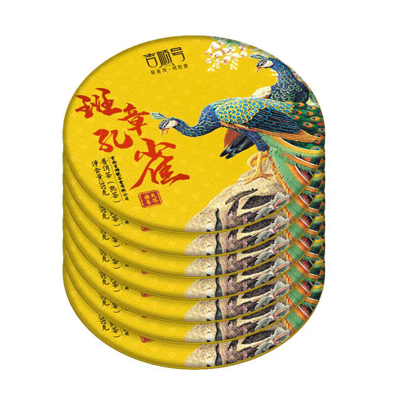 云南吉顺号班章孔雀普熟茶