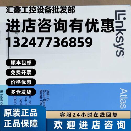 议价领势（LINKSYS）MX2001 AX3000M 5G双频WIFI6 全新原装