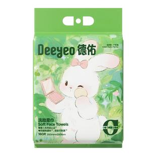 德佑洗脸巾壁挂式加厚一次性加厚加大洁面柔巾卸妆悬挂式擦脸巾