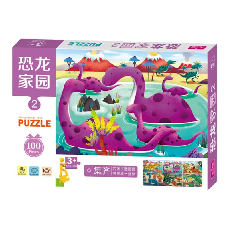 3岁以上儿童早教玩具恐龙大拼图