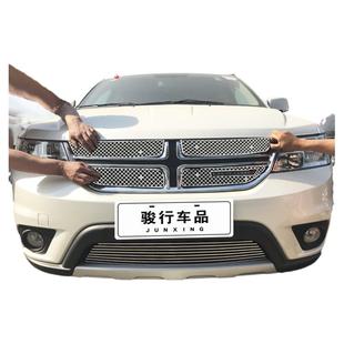道奇酷博中网外观改装配件酷威汽车前脸保险杠防护用品专用装饰条