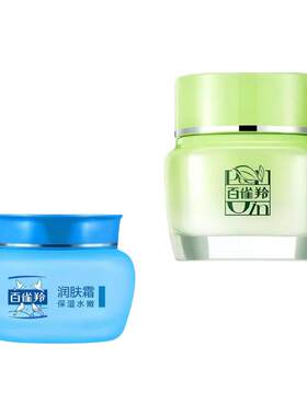 百雀羚面霜八杯水倍润精华霜补水滋润草本乳液保湿霜舒缓肌肤正品