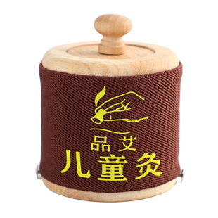 儿童专用艾灸盒中医院专用艾灸罐儿童艾灸神器调理脾胃咳嗽儿童灸