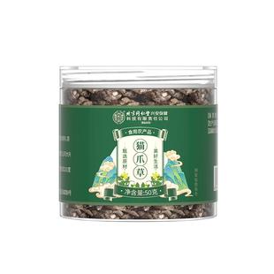 北京同仁堂内廷上用猫爪草野生中药材官方旗舰店正品夏枯草猫抓草