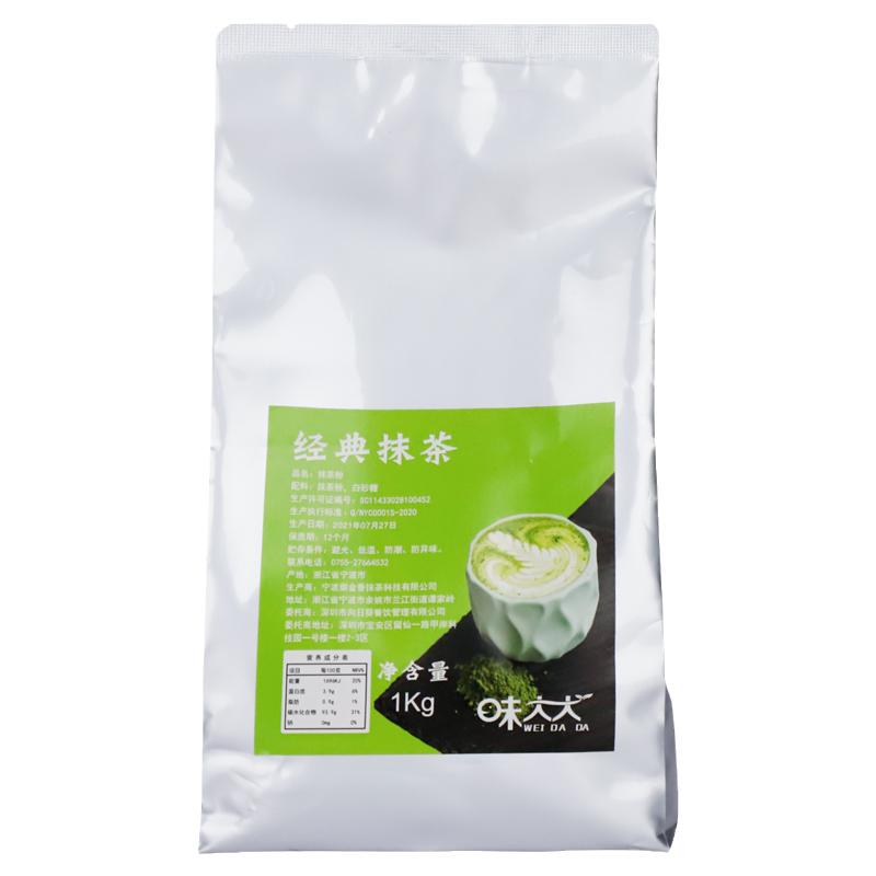 拿铁蛋糕热饮1kg抹茶粉
