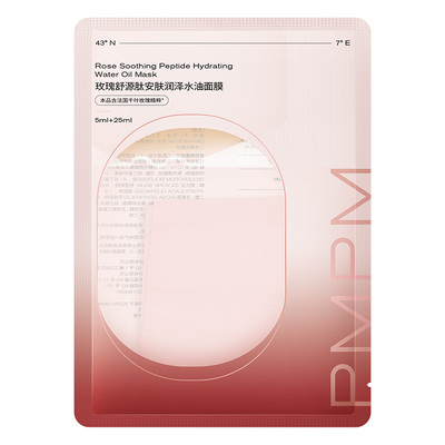 【U先】PMPM玫瑰油敷贴片面膜1片保湿抗皱紧致舒缓面部肌肤