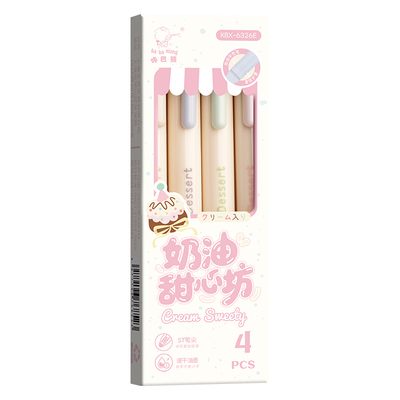 【ins奶油风】高颜值中性笔按动