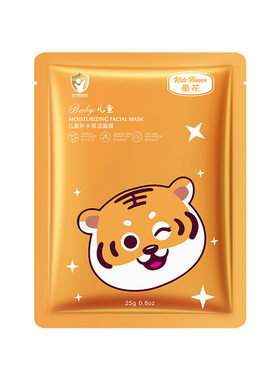 儿童卡通老虎补水保湿面膜