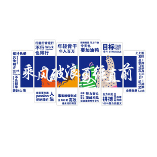 爆单贴纸画企业文化墙面装饰电商销售公司励志标语办公室氛围布置