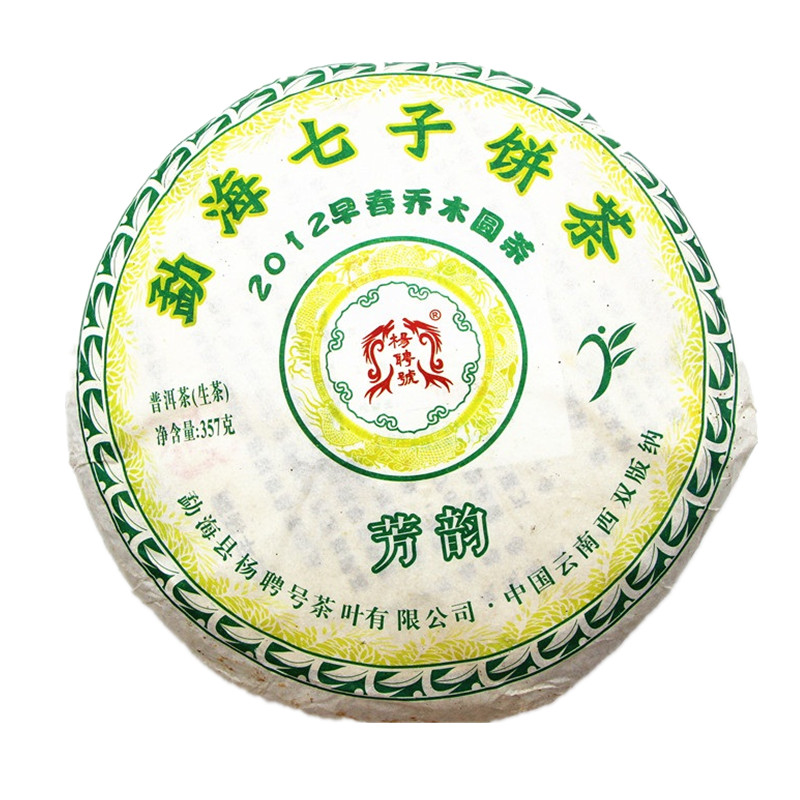 2012年杨聘号勐海七子饼芳韵普洱生茶357克饼干仓陈年痕迹有回甘