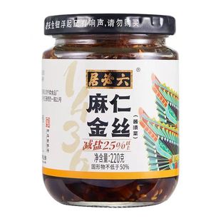 六必居麻仁金丝220g减盐酱菜芝麻苤蓝咸菜丝早餐咸菜开胃下饭小菜