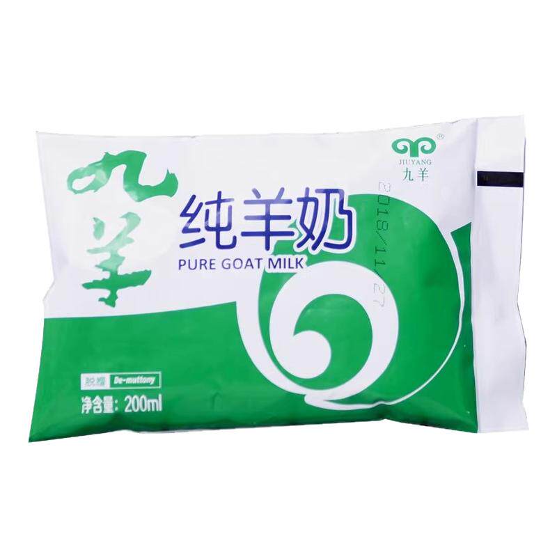 九羊纯羊奶新鲜日期脱膻天然好吸收液态孕妇老人早餐 200ml/袋