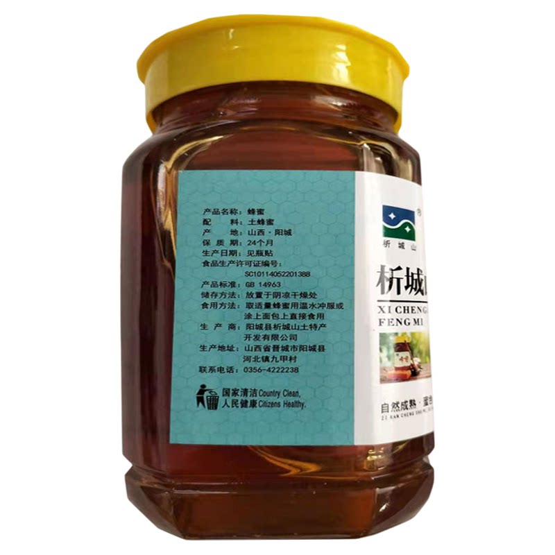 百花蜜山西野生土蜂蜜
